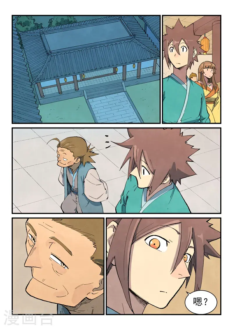 第706话 第4页