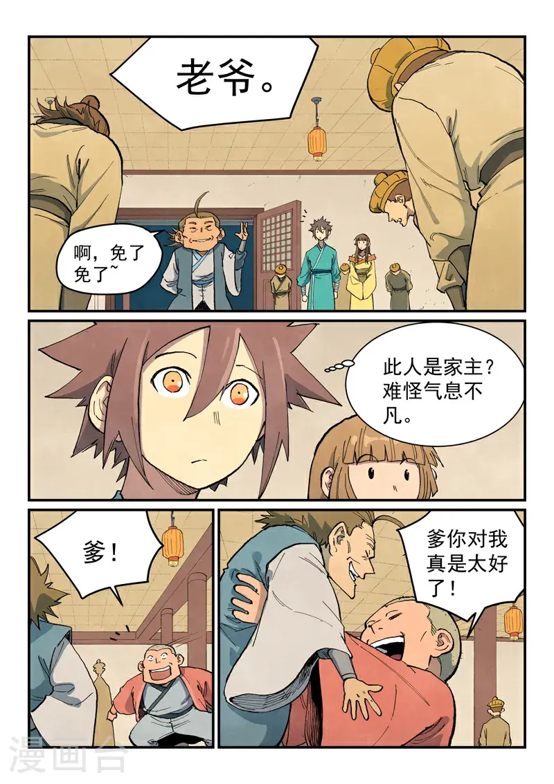 第706话 第5页