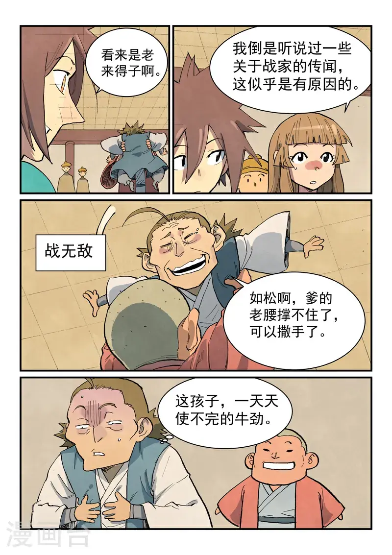 第706话 第6页
