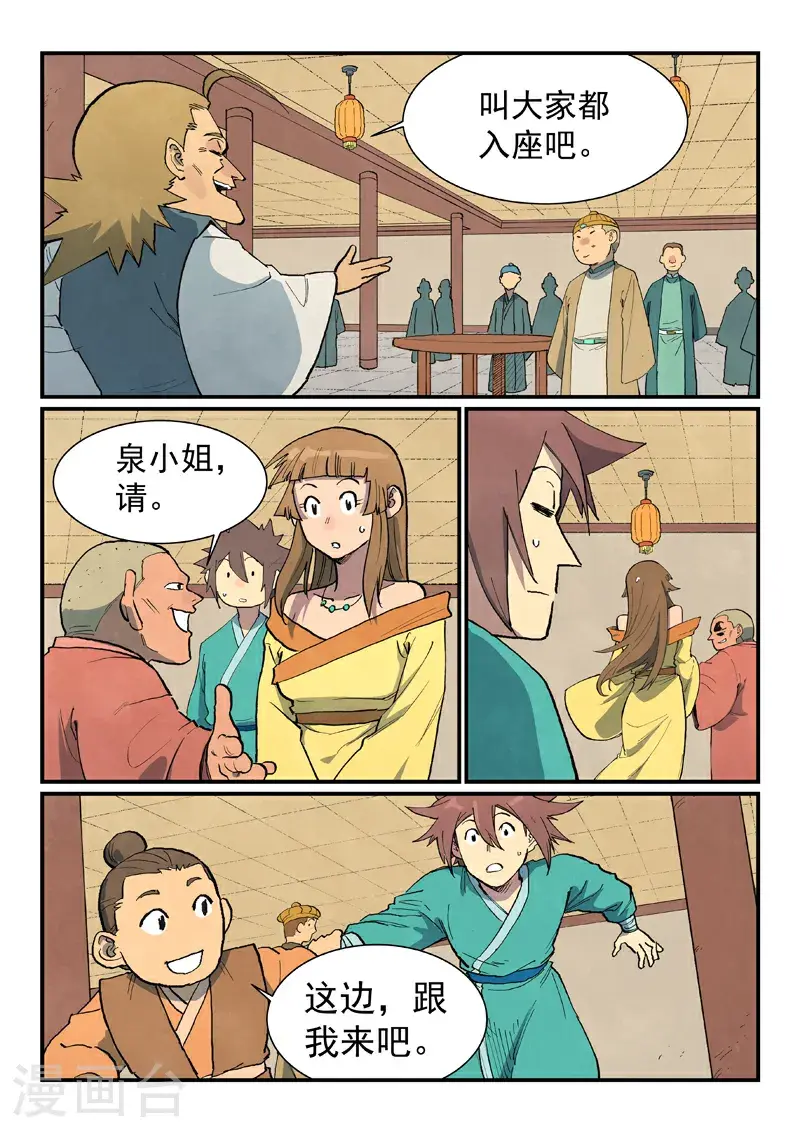 第706话 第7页