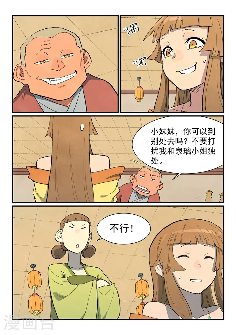 第706话 第9页