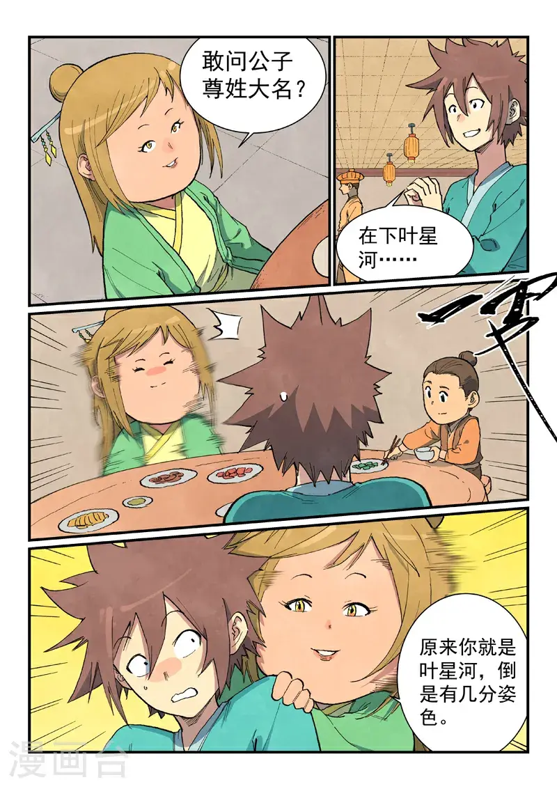 第707话 第1页