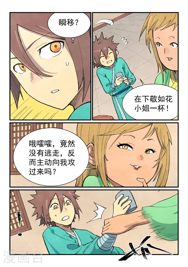 第707话 第2页