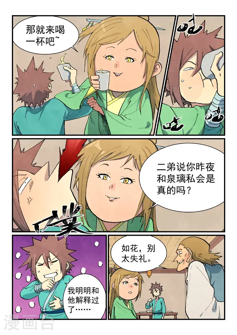第707话 第3页