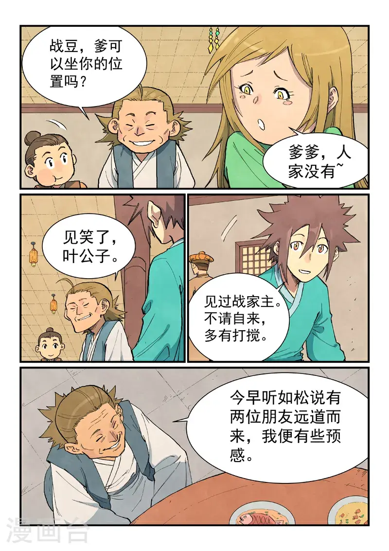 第707话 第4页