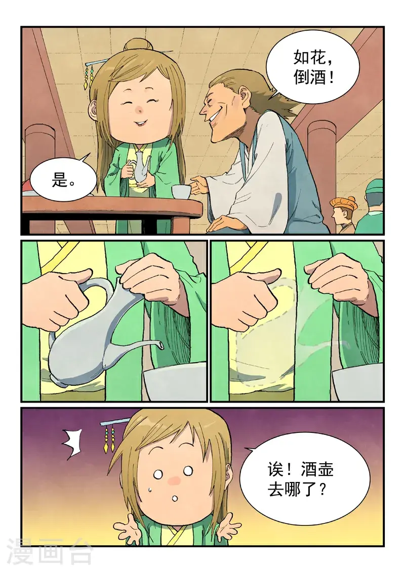 第707话 第6页