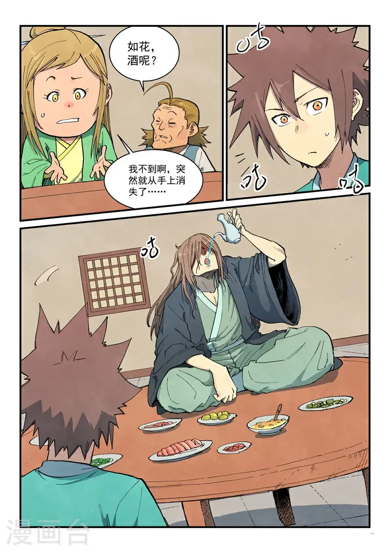 第707话 第7页