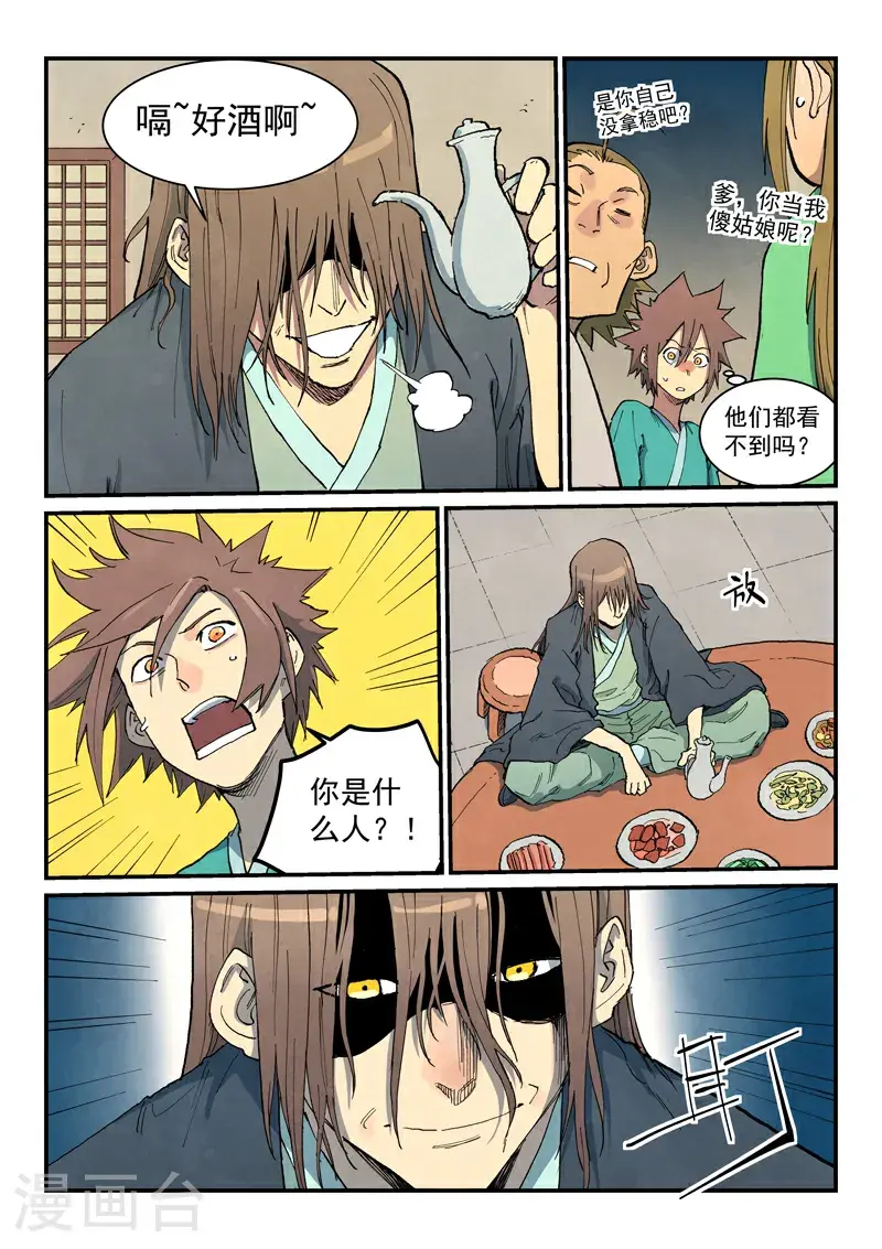 第707话 第8页