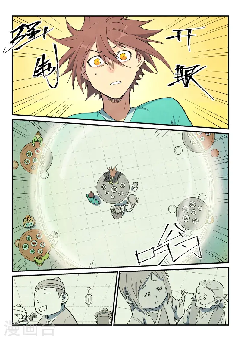 第707话 第9页