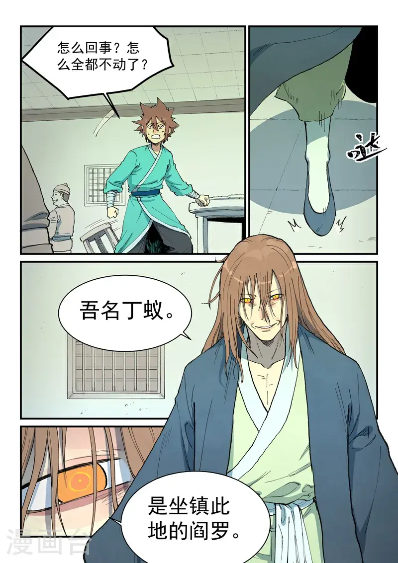 第707话 第10页
