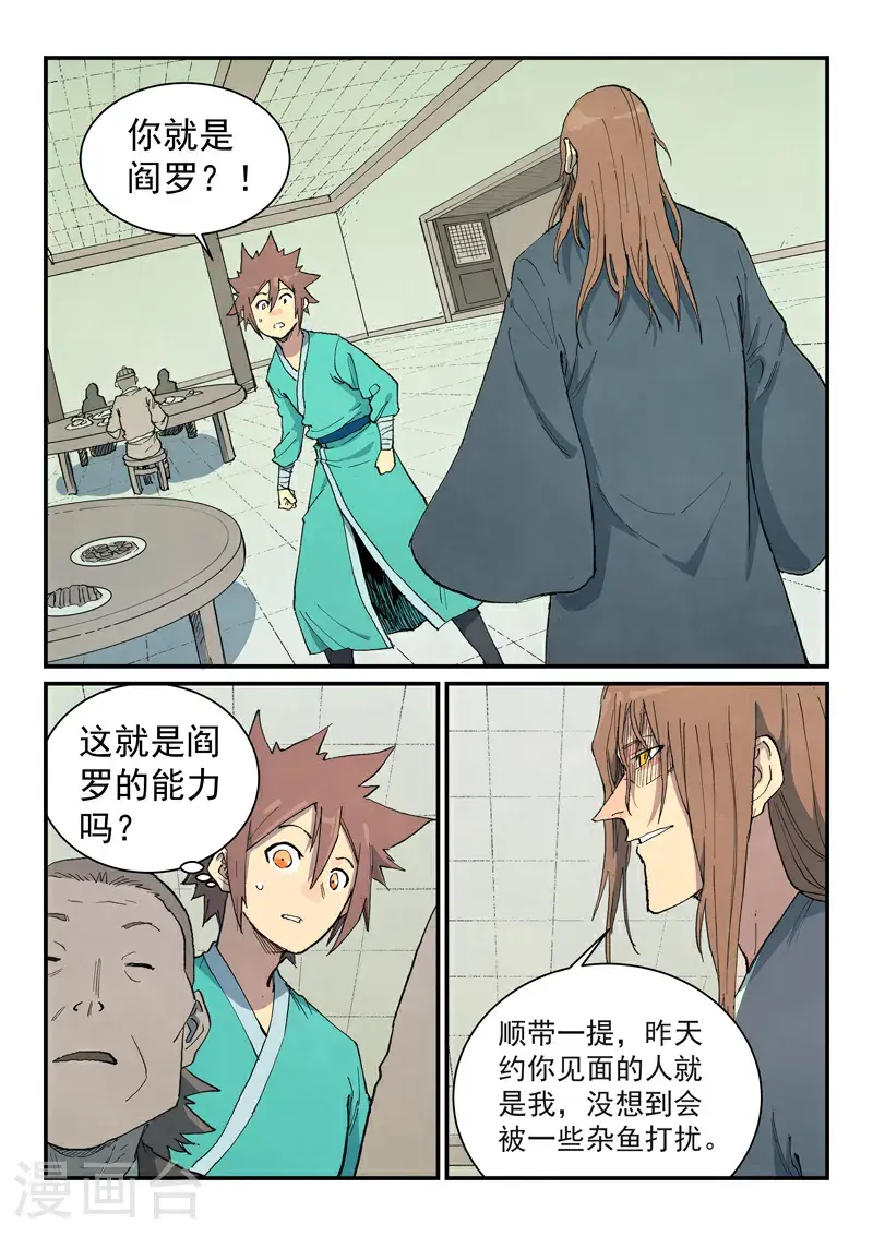 第708话 第2页