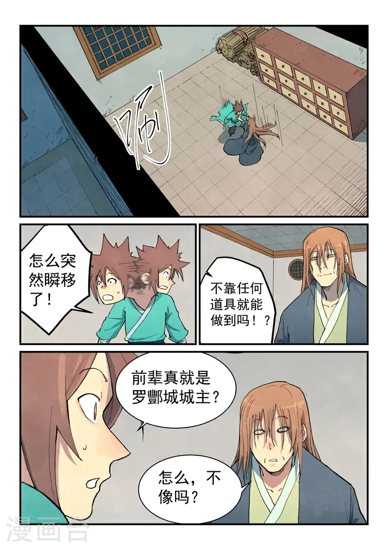 第708话 第4页