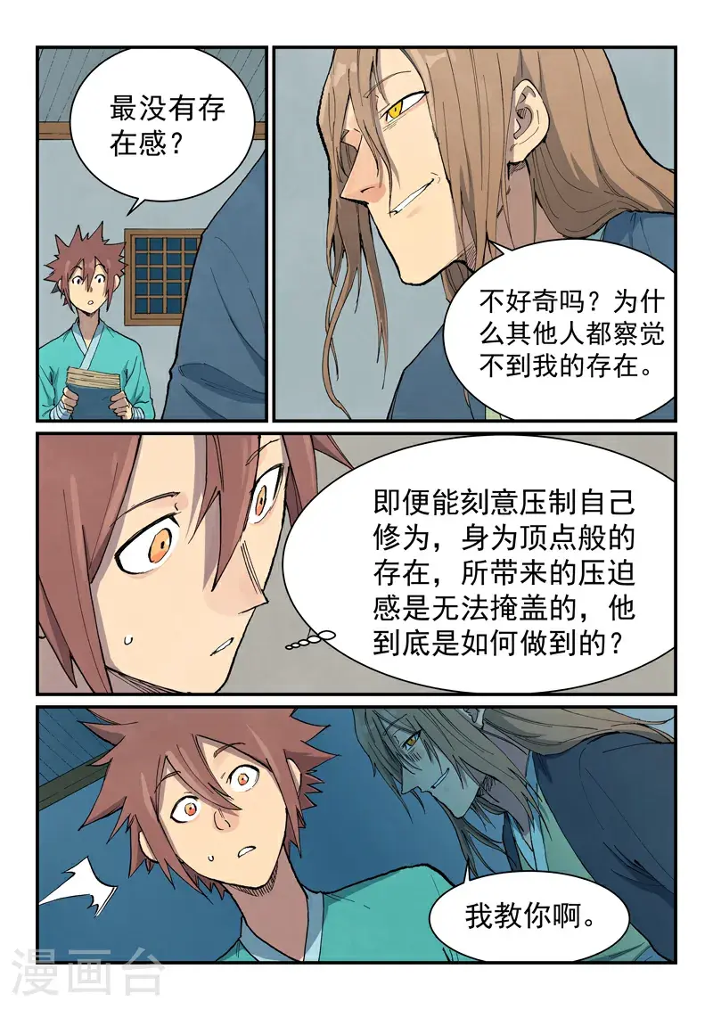 第708话 第7页
