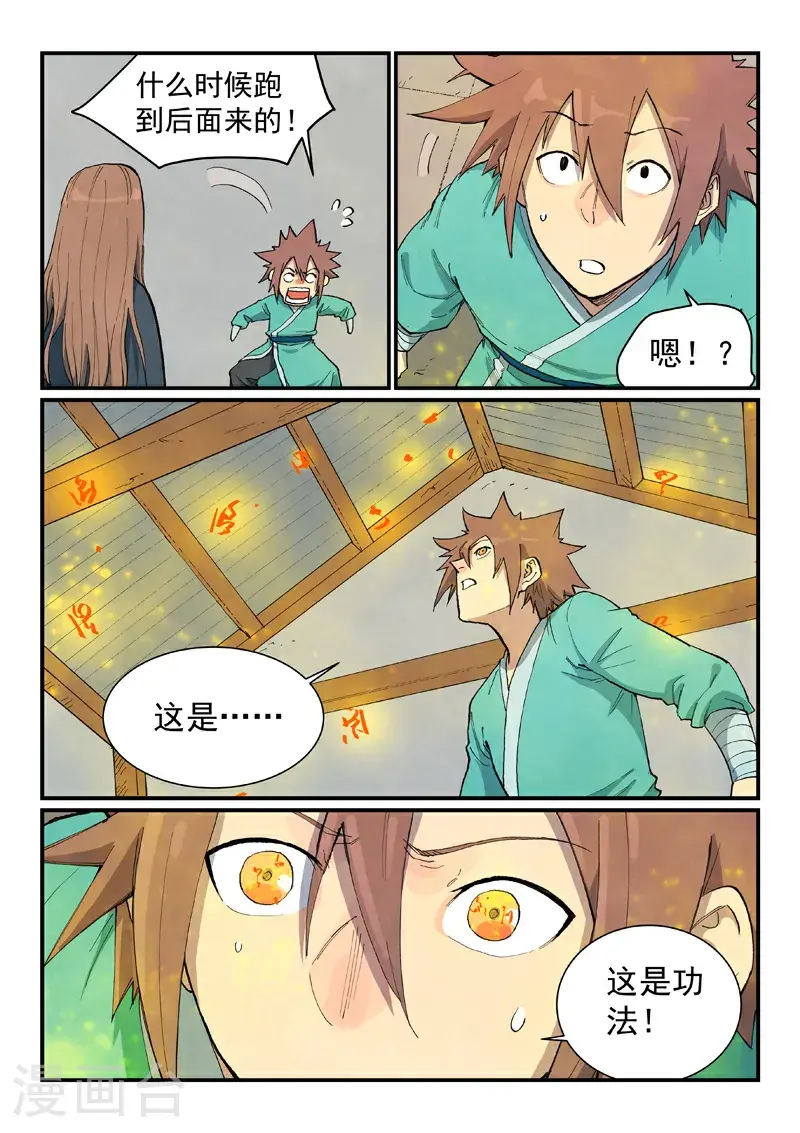 第708话 第8页