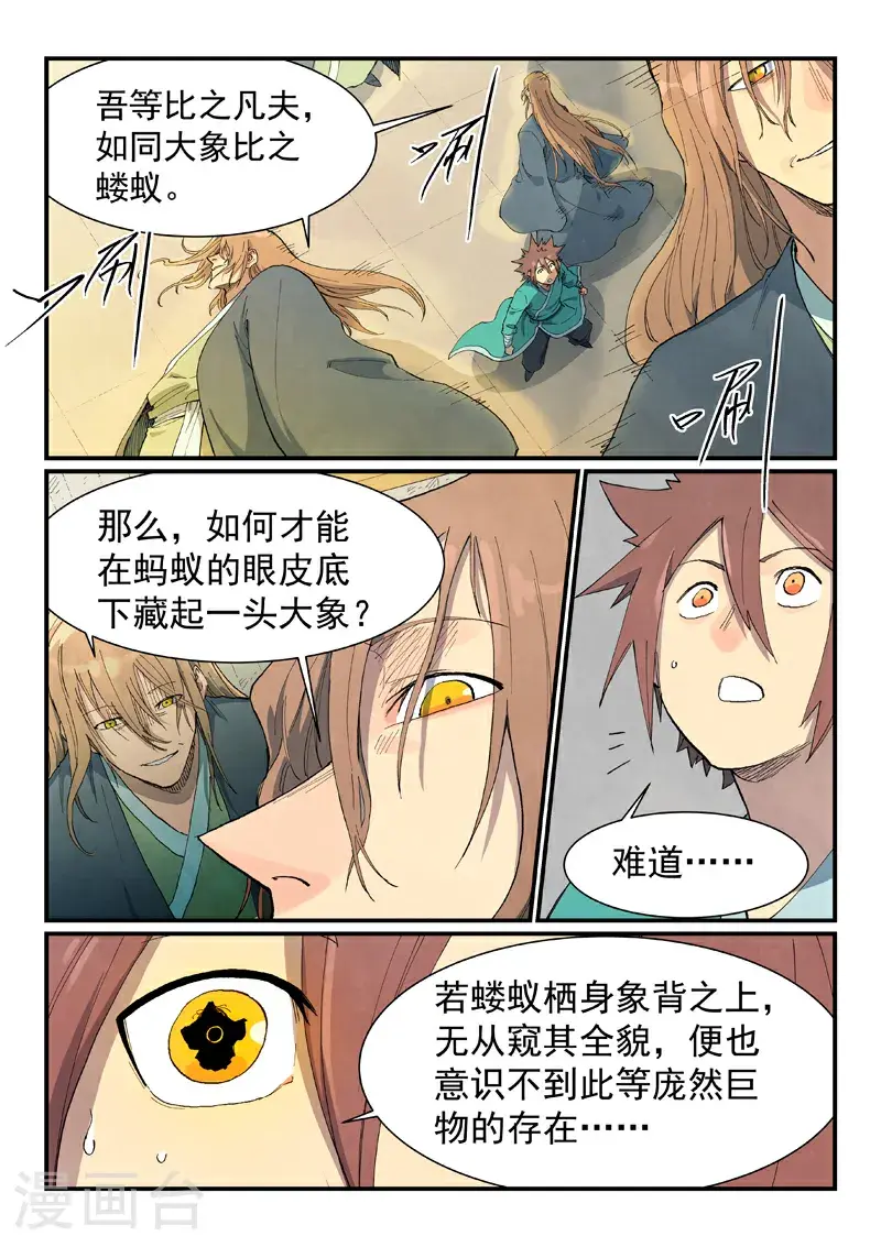 第708话 第9页