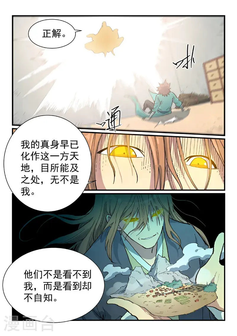 第708话 第10页