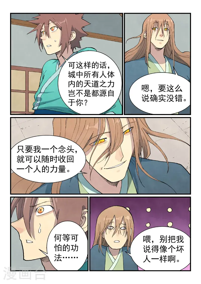 第709话 第2页