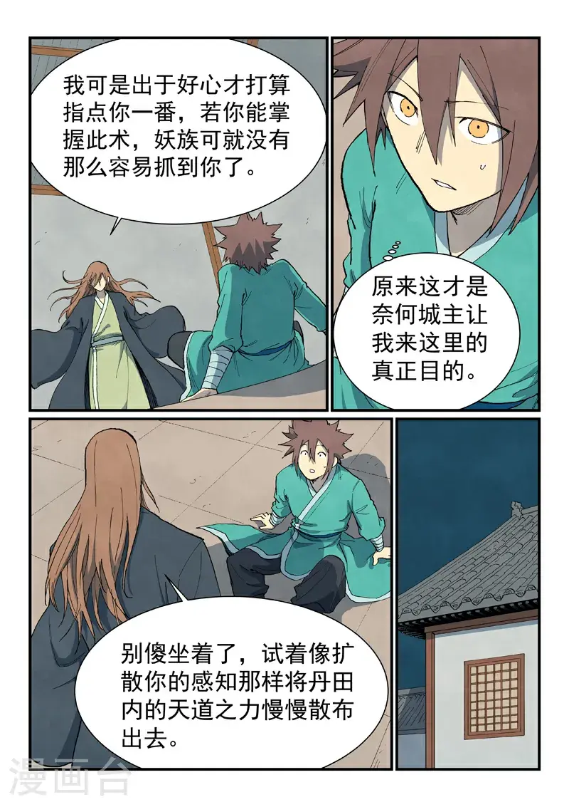 第709话 第3页