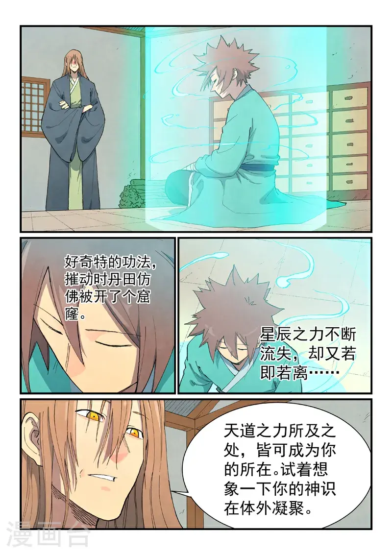 第709话 第4页