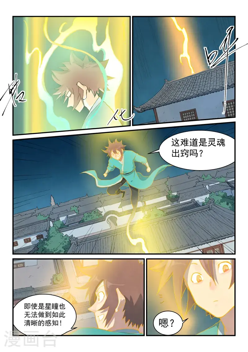 第709话 第5页