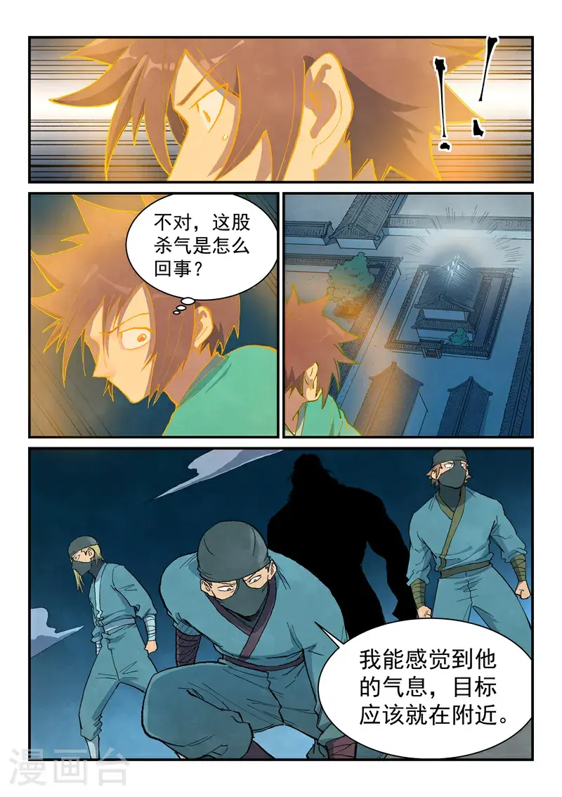 第709话 第7页