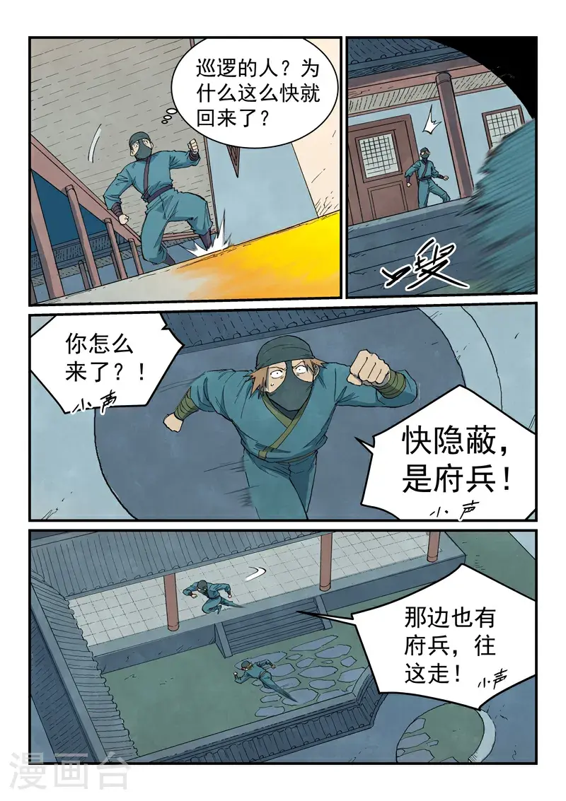 第709话 第9页