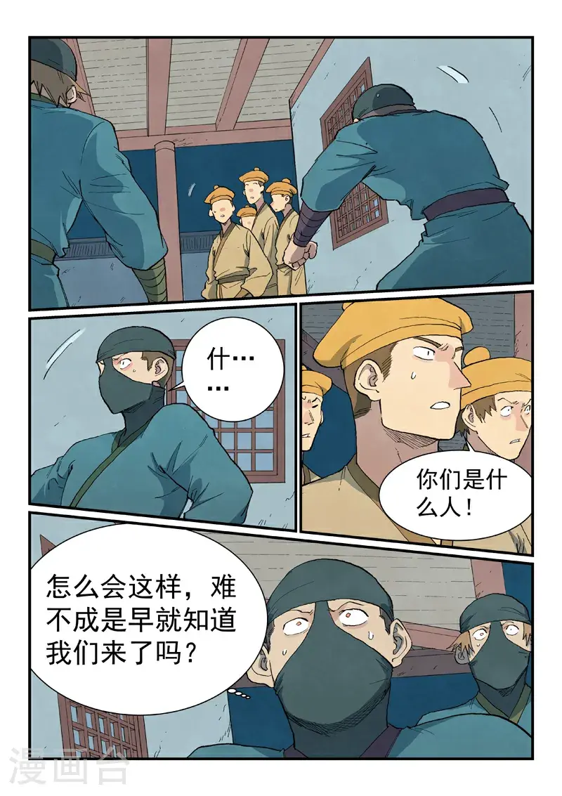 第709话 第10页