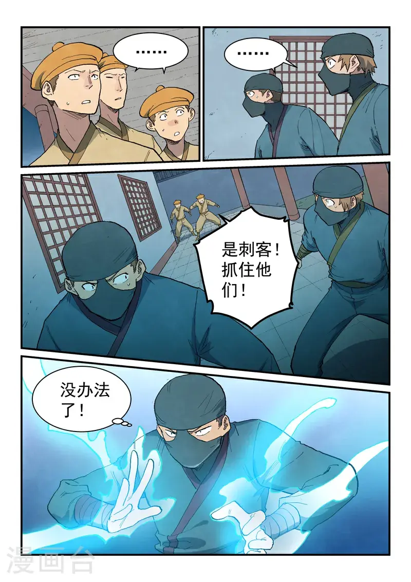 第710话 第1页