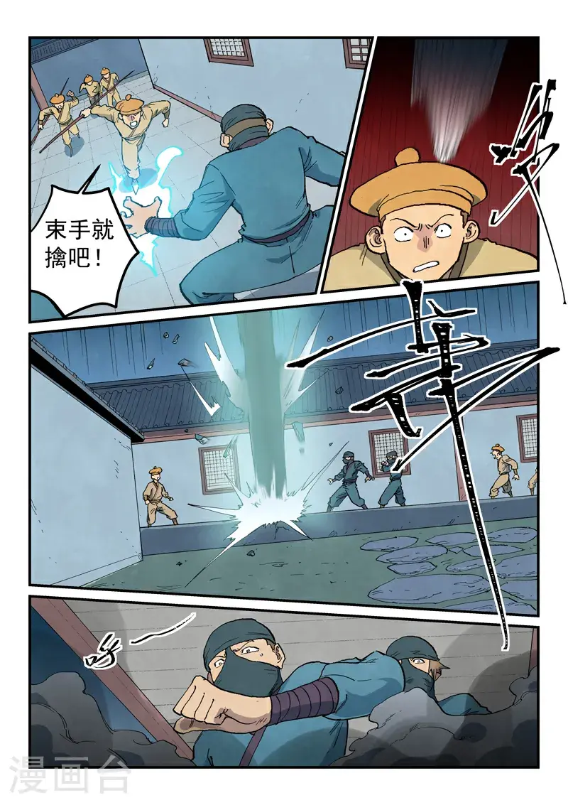 第710话 第2页