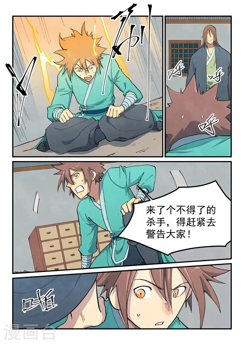 第710话 第7页