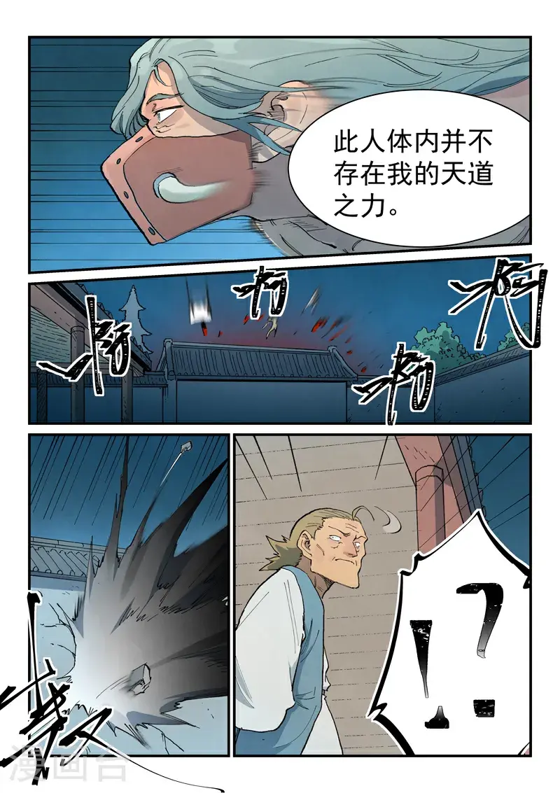 第710话 第10页