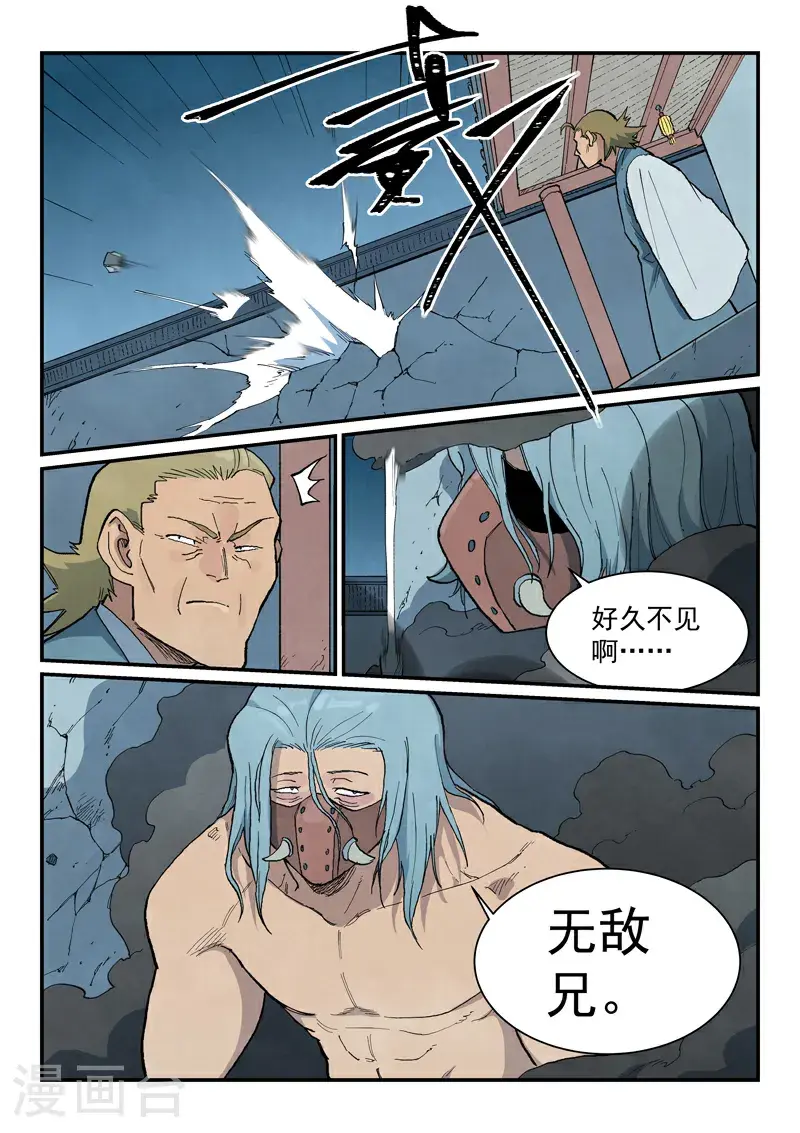 第711话 第2页