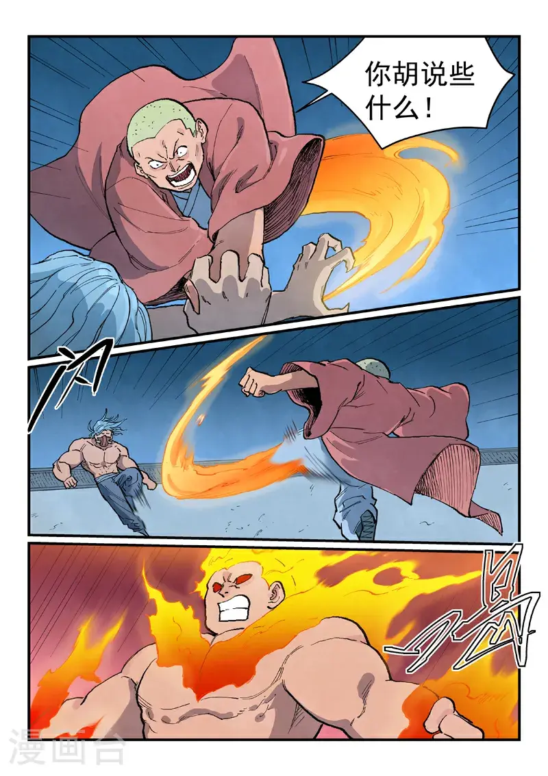 第711话 第5页