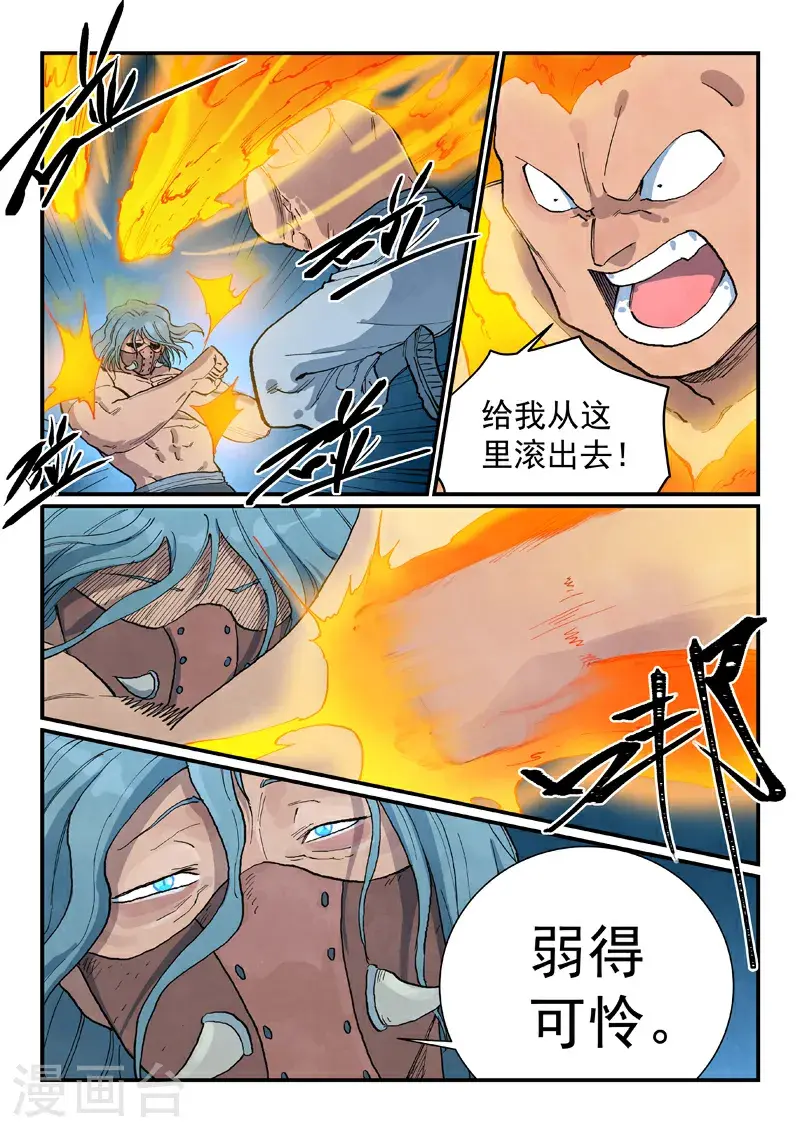 第711话 第6页