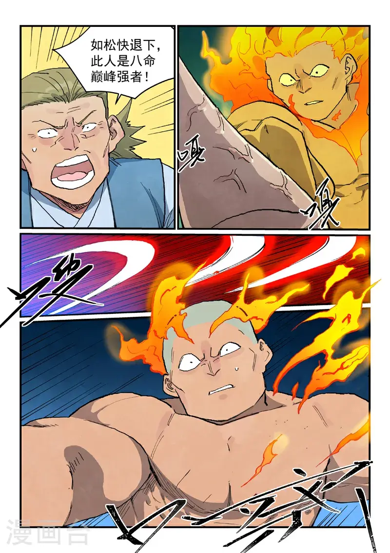 第711话 第7页