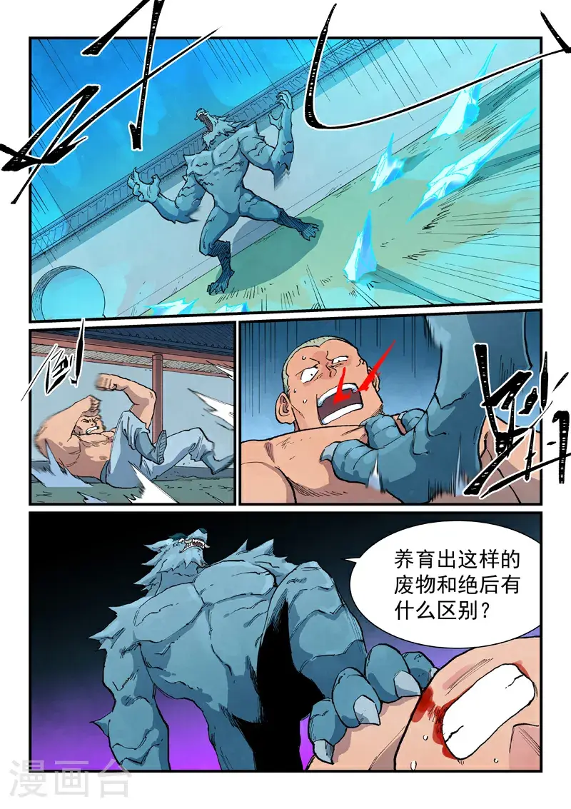 第711话 第10页