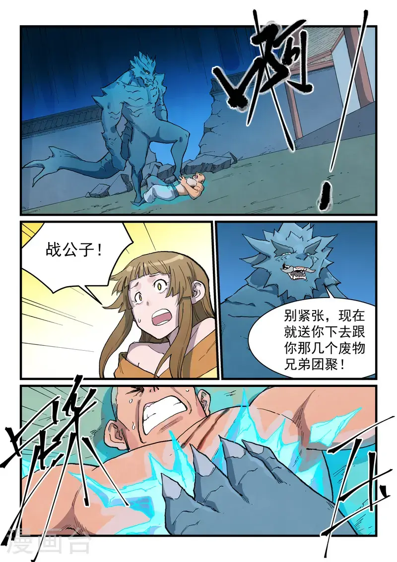 第712话 第1页