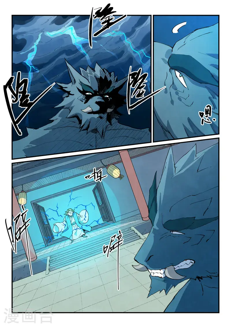 第712话 第2页