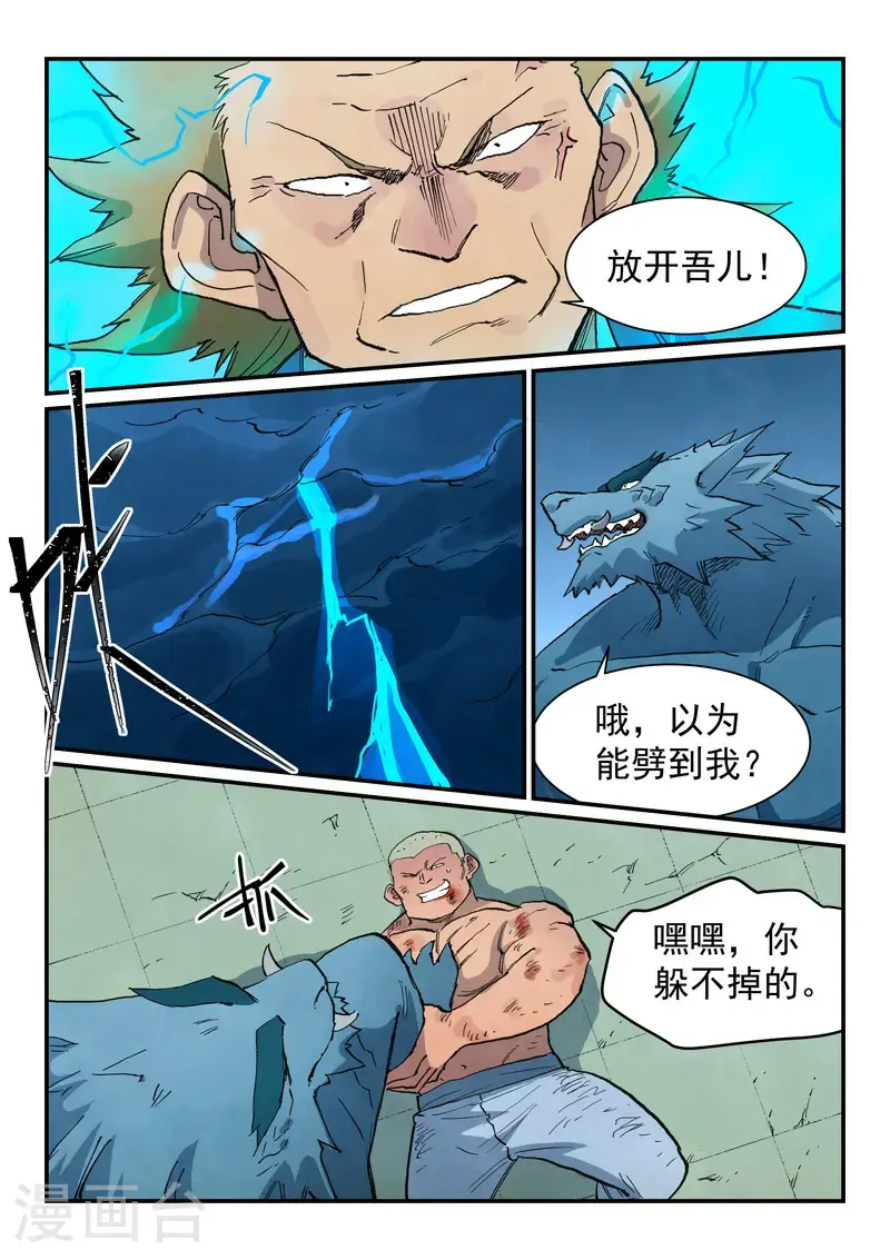 第712话 第3页