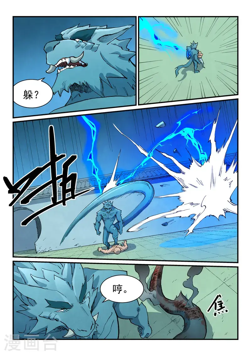 第712话 第4页