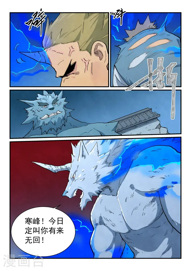 第712话 第6页
