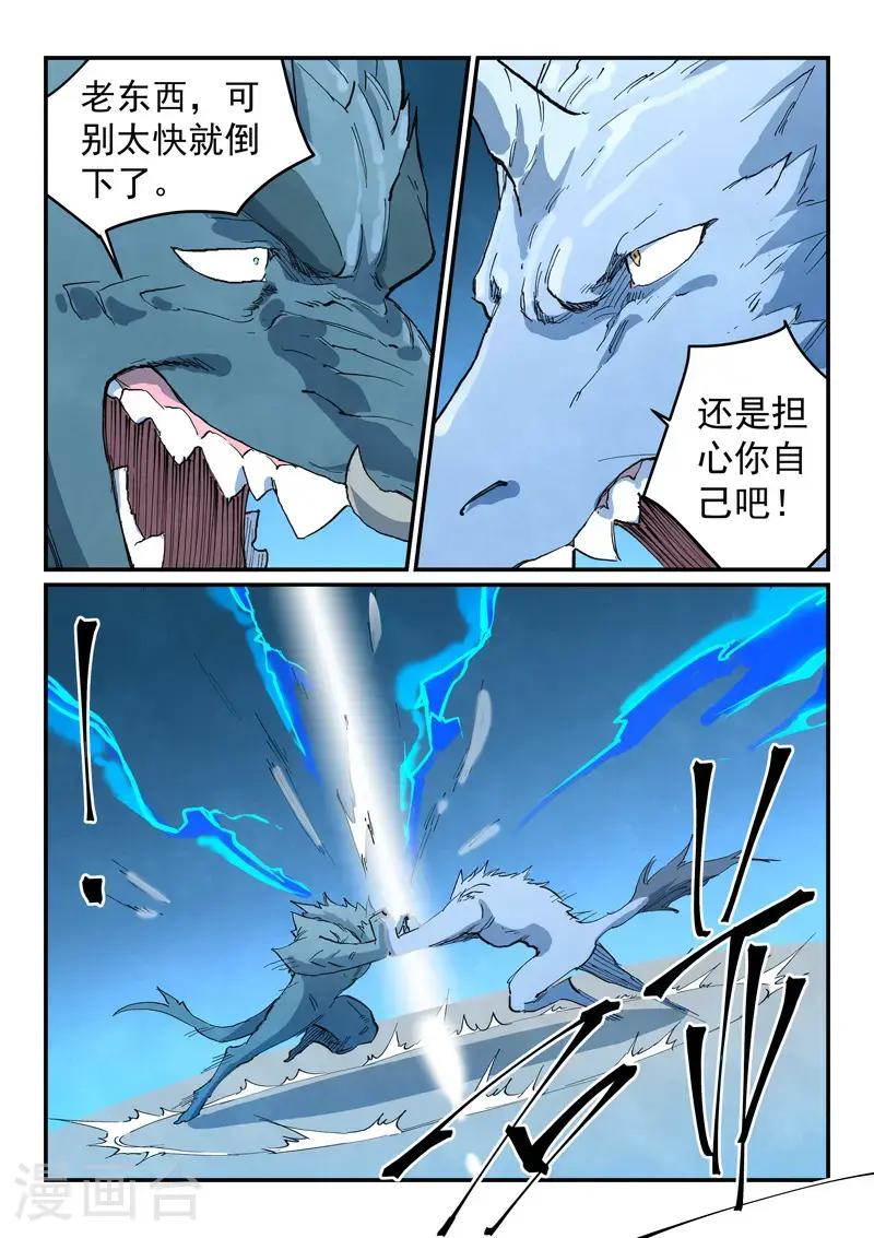 第712话 第7页