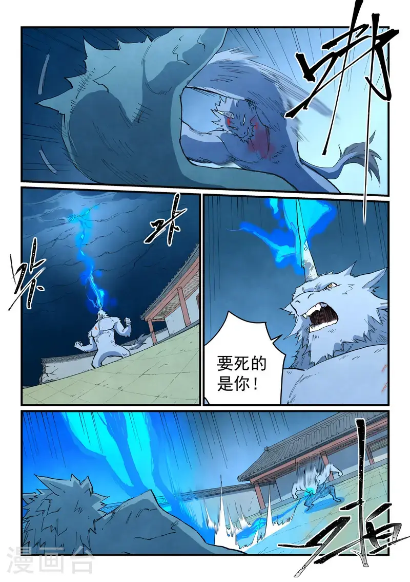 第712话 第9页