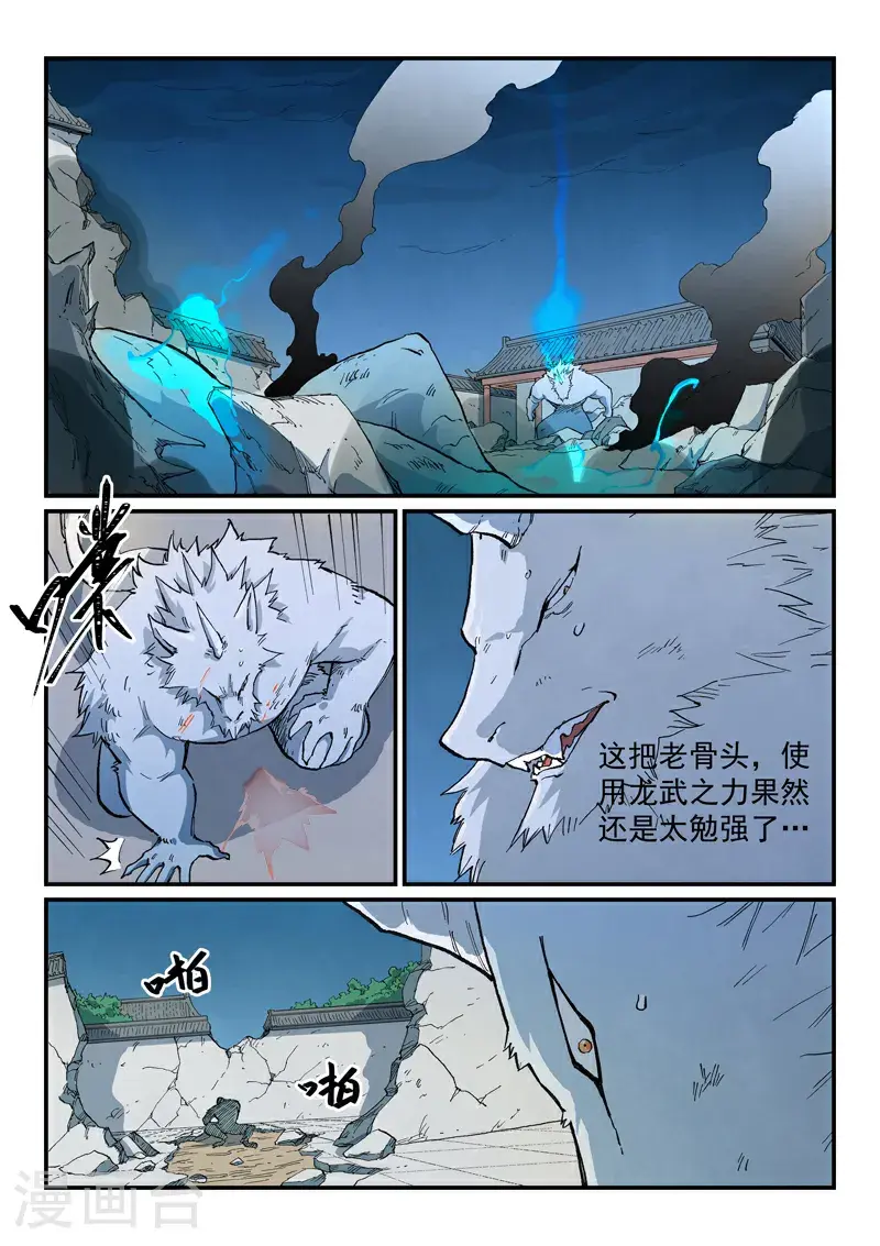 第713话 第2页