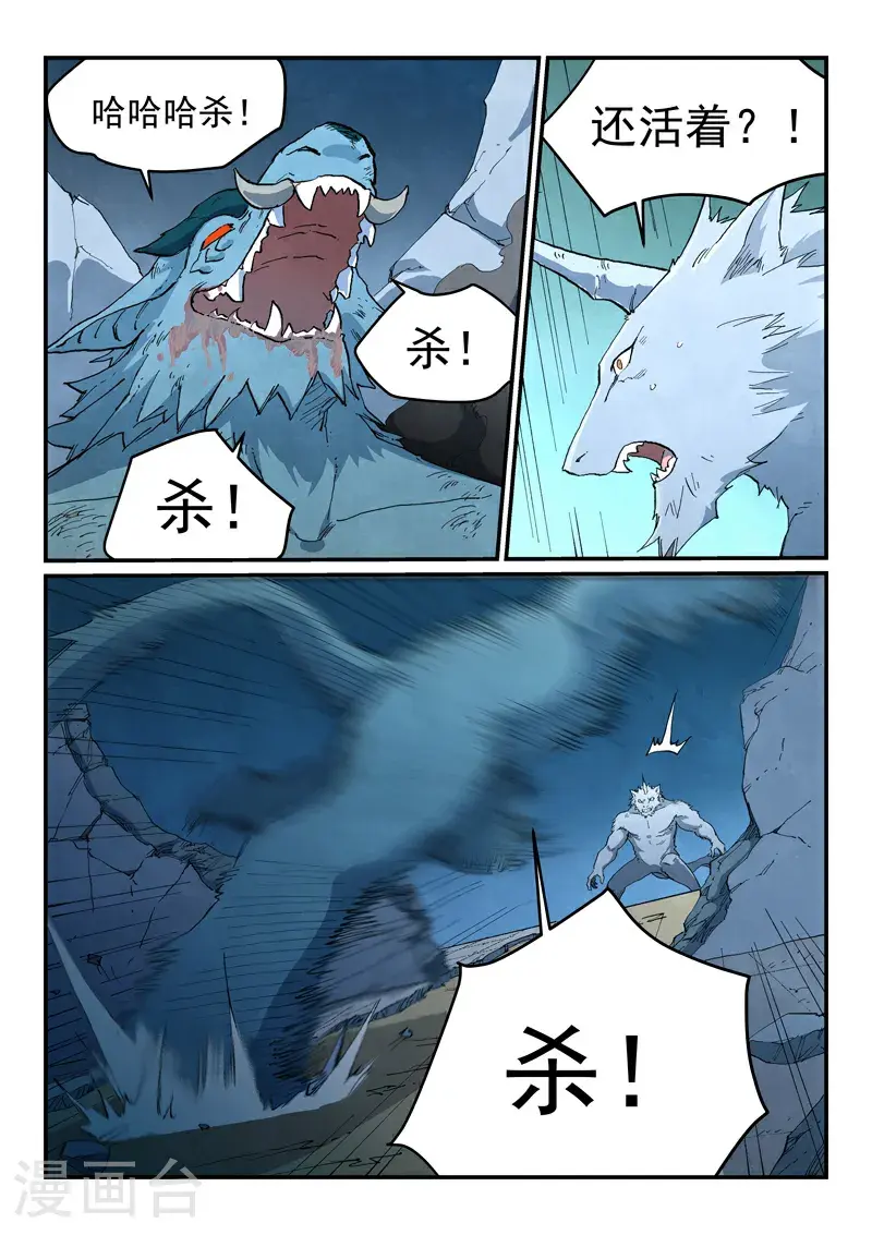 第713话 第3页