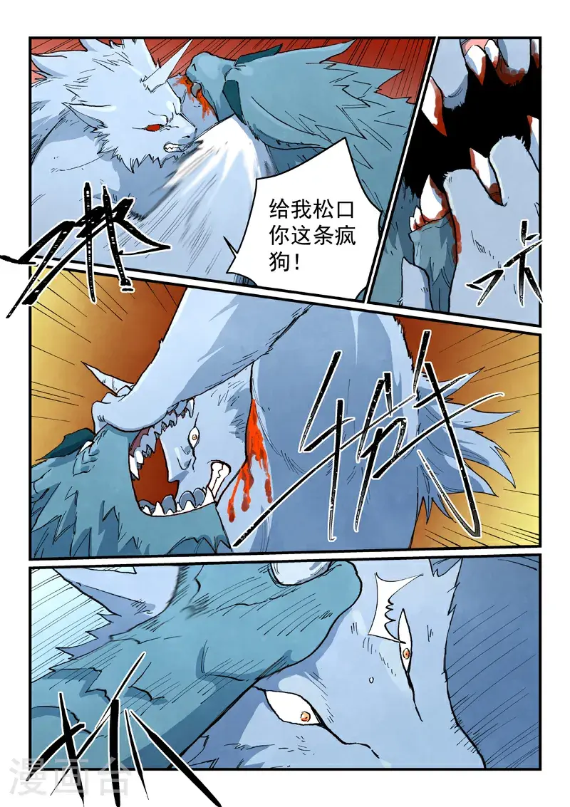 第713话 第5页