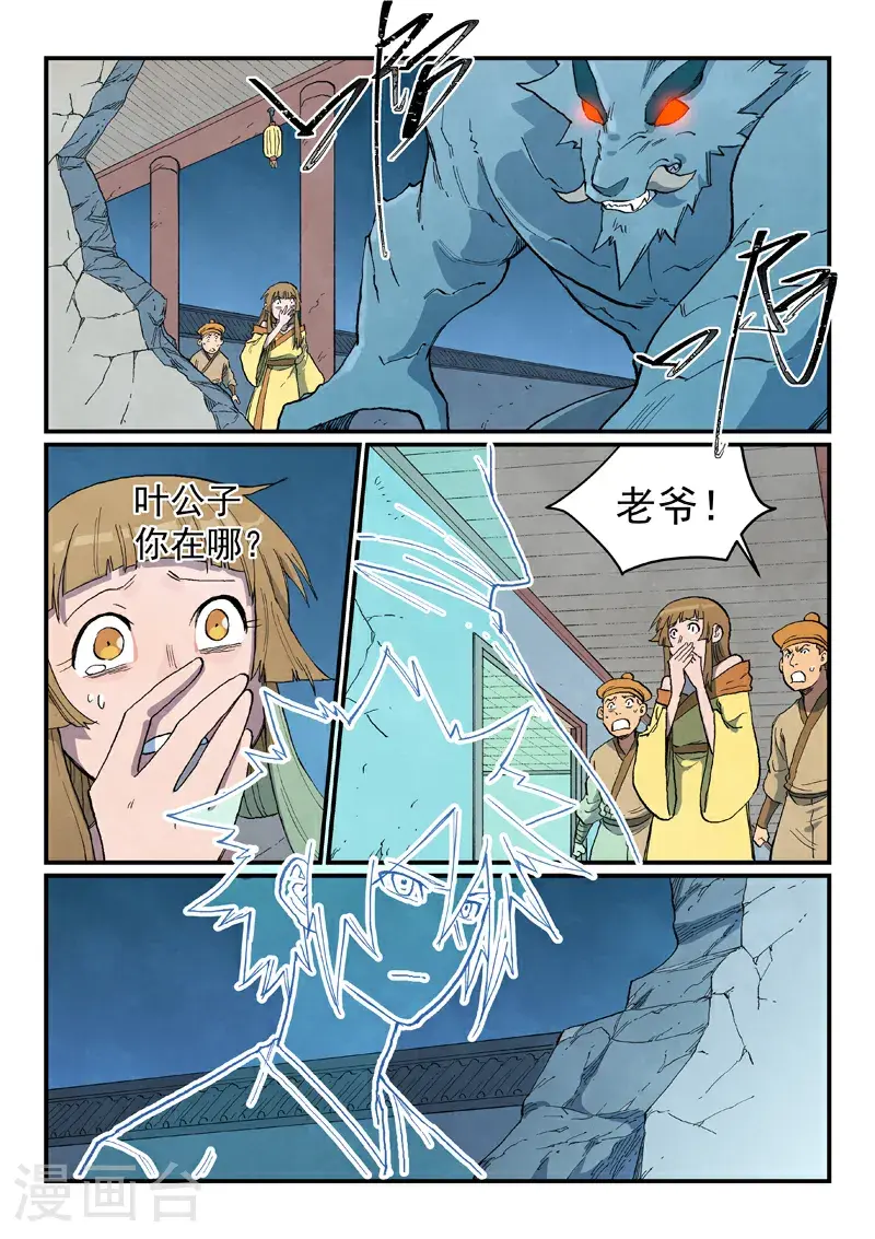 第713话 第7页