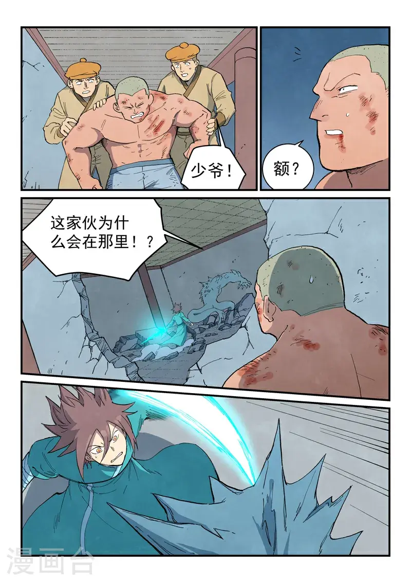 第713话 第9页