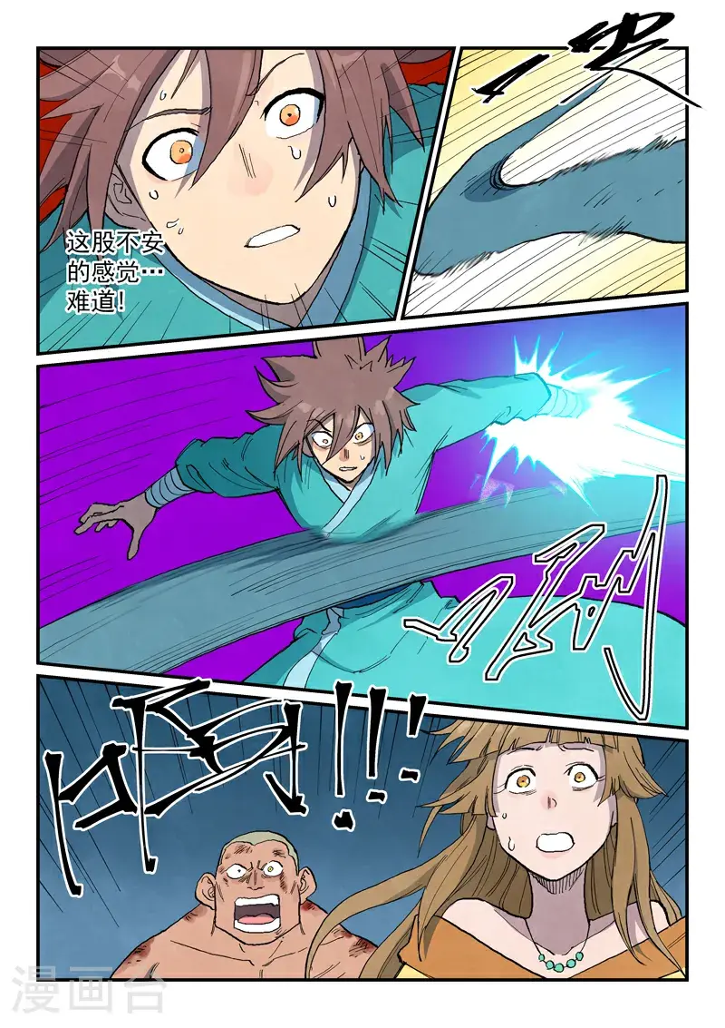 第713话 第10页