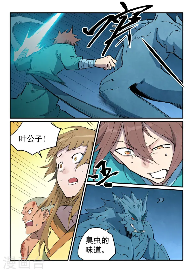 第714话 第2页